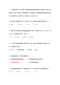 产品运营考题
