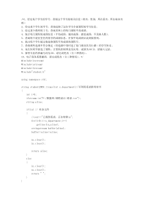 student.cpp