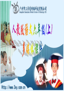 《最后一头战象》PPT课件