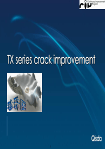 经典六西格玛黑带项目案例
