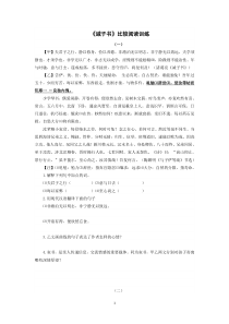 新人教版第三单元15课诫子书对比阅读训练含答案