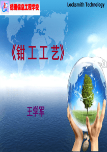 43钻孔、扩孔、锪孔、铰孔(四)