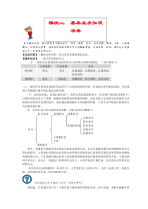 43银行柜员业务实训