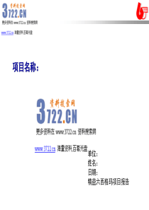 精益六西格玛项目报告模板-(52)