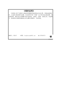 资产负债表、利润表、现金流量表(有公式)