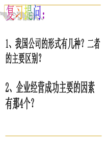 2015新时代的劳动者PPT