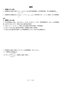 数列