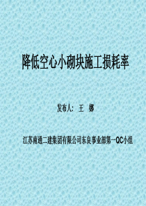 XXXXqc0305江苏南通二建集团有限公司