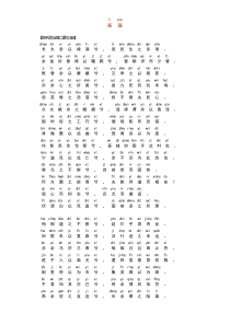 高中语文必修二离骚注音版