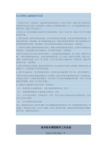 校本课程儿童画教学总结