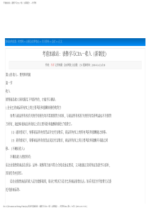 表格学习CPA―收入