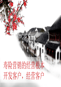 高端分享客户经营