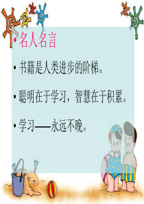 三年级上册第二单元 小摄影师