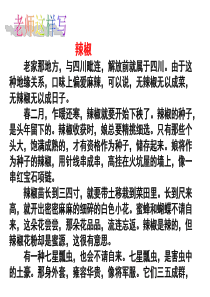 运用联想与想象作文指导