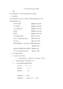 仪表设计指南