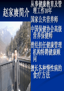 68心脑血管疾病讲座