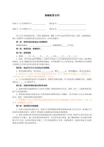 商铺租赁合同2018