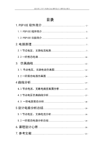 武汉理工大学CAA课设总集