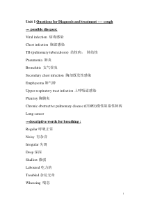 学生用实用医学英语会话unit 1--8