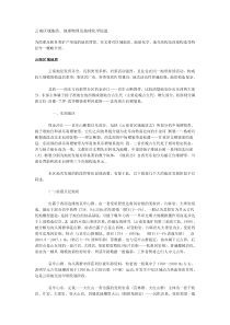 云南区域地质
