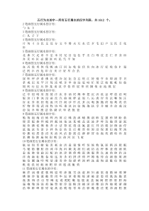 康熙字典笔画及其五行属性