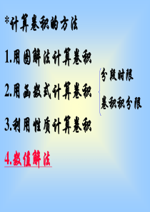 计算卷积的方法