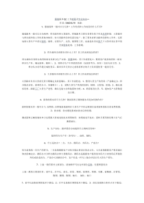 服装QC