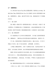 机耕桥施工方案