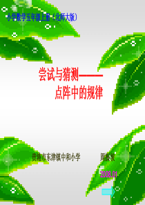 科学社会主义理论与实践(整理)
