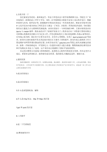 前端面试题汇总