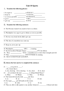 unit10sports单元测试-职高英语-基础模块