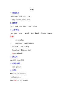 上海牛津英语3B知识点newB