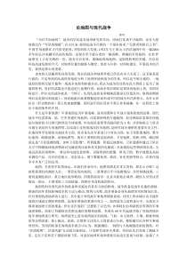 地图与现代战争 论文