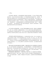 大跨空间结构的发展--回顾与展望