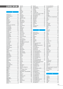 2019恋练有词索引表