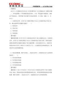 972018年广东省社区工作者公开招聘考试《社区基础知识》专项复习题库