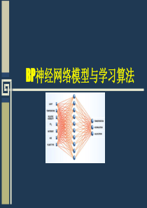 BP神经网络详解