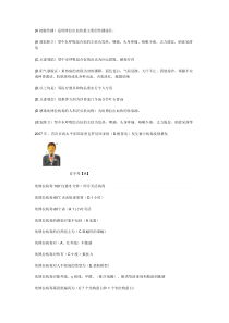 山东省医学继续教育复习题及答案