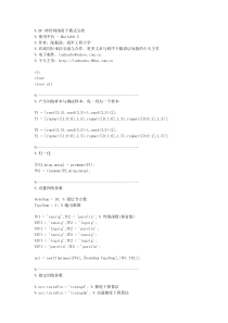 BP神经网络用于函数拟合与模式识别的Matlab示例程序