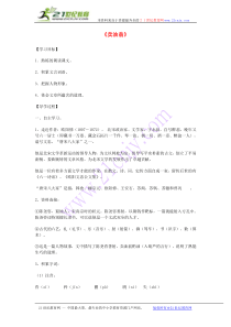 《卖油翁》