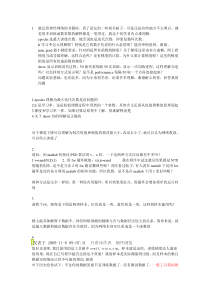 神经网络问题汇总