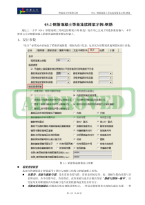 钢筋混凝土等高连续箱梁-钢筋