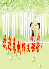 《我的爸爸》作文指导