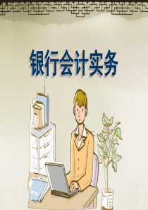 单位外汇业务处理