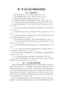 市宝荷医院设计任务书