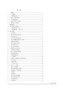 某基坑(钻孔灌注桩+高压旋喷桩+土钉墙+井点+支撑)施工方案