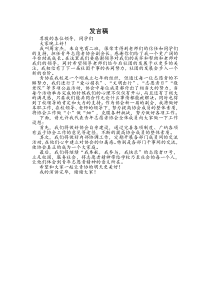 青协换届会长发言稿精选