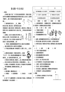 7.1《力》练习