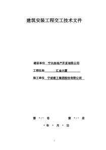 3-水电内业资料表格