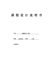 基于51单片机的8路抢答器